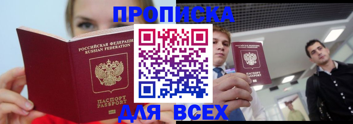 временная регистрация гарантия в Оби