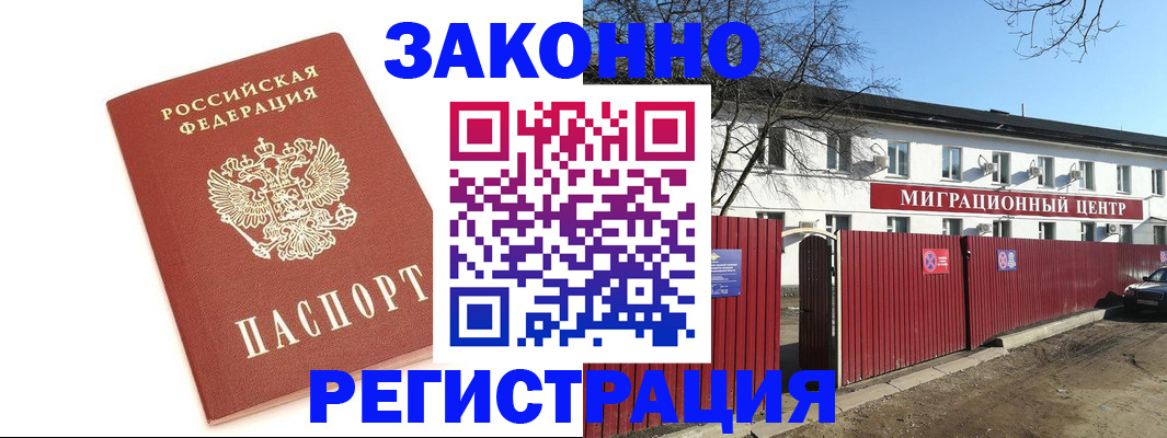 прописка ребенка в Оби