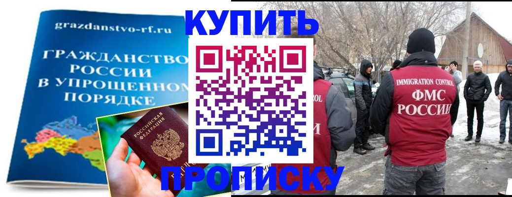 временная регистрация поиск в Оби