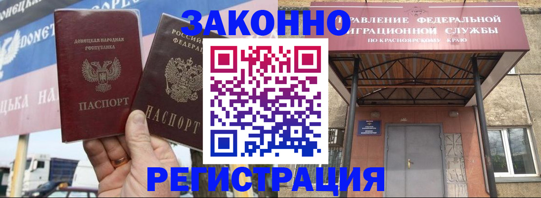 временная регистрация для школы в Оби